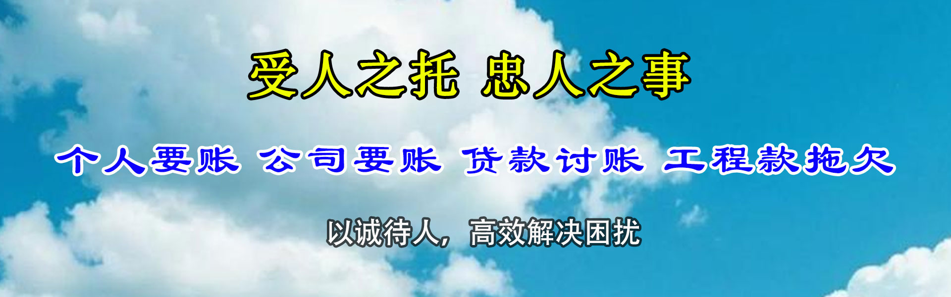 江夏追账公司