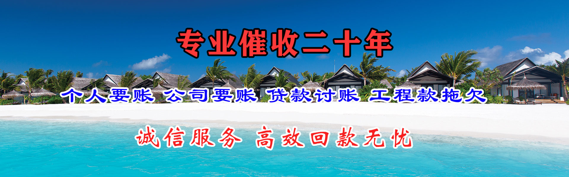 江夏催收公司